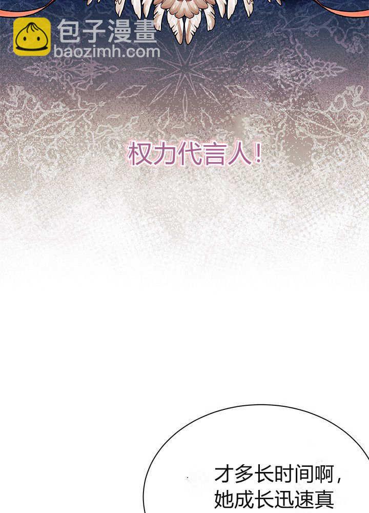 謝絕當鵲橋 - 第61話(1/3) - 6