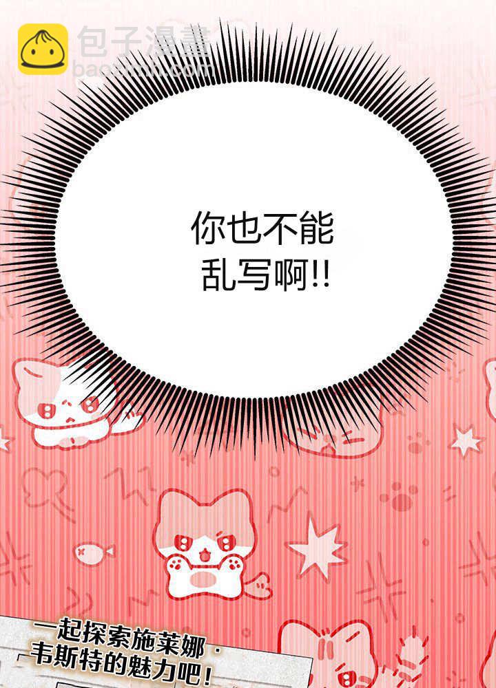 謝絕當鵲橋 - 第61話(1/3) - 2