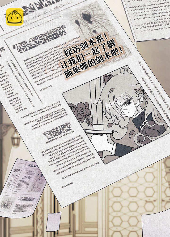 謝絕當鵲橋 - 第61話(1/3) - 4