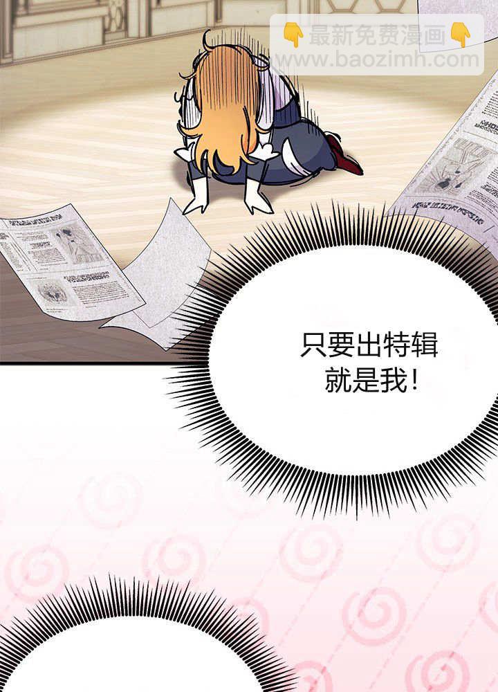 謝絕當鵲橋 - 第61話(1/3) - 5