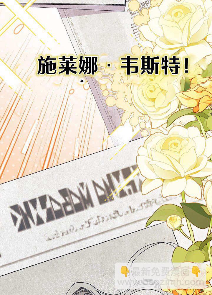 謝絕當鵲橋 - 第61話(1/3) - 3