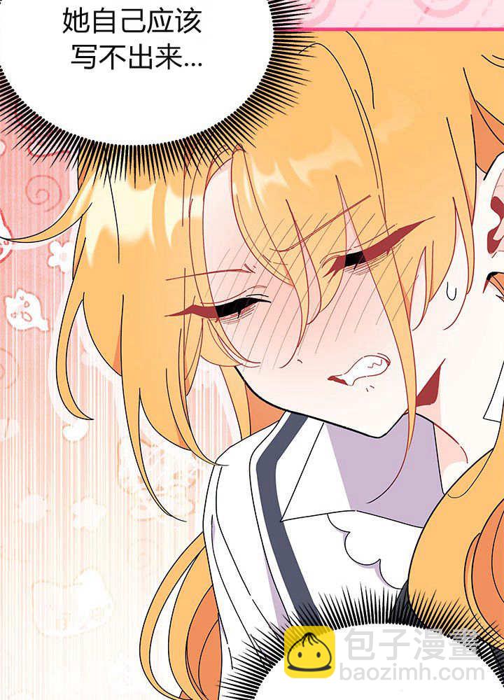 謝絕當鵲橋 - 第61話(1/3) - 6