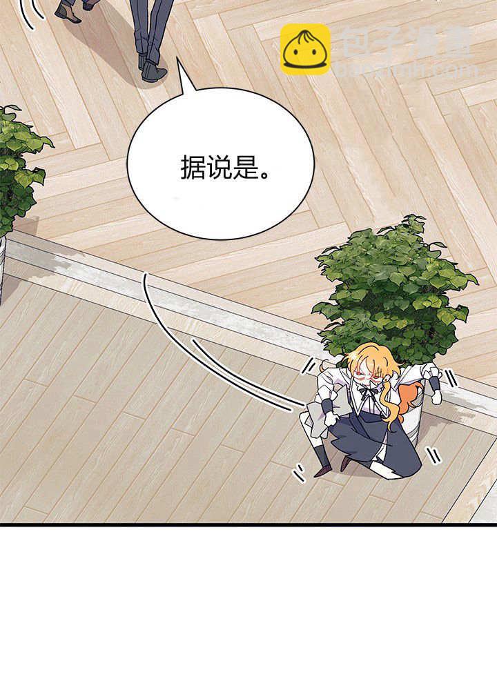 謝絕當鵲橋 - 第61話(1/3) - 2