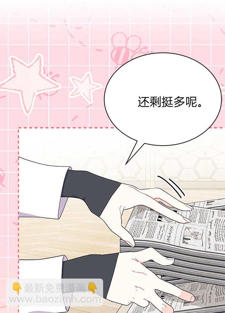 謝絕當鵲橋 - 第61話(1/3) - 3