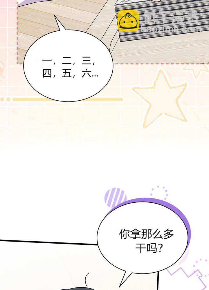 謝絕當鵲橋 - 第61話(1/3) - 4