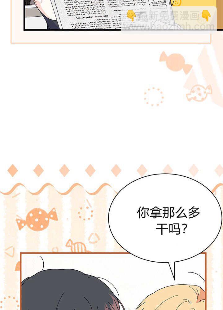 謝絕當鵲橋 - 第61話(1/3) - 7