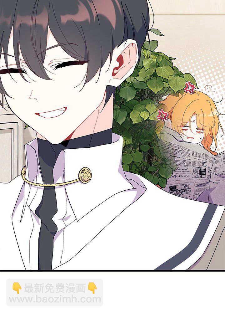 謝絕當鵲橋 - 第61話(1/3) - 2