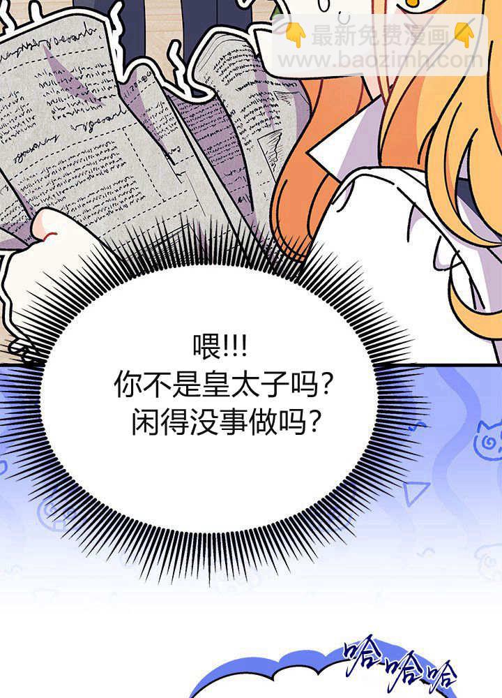 謝絕當鵲橋 - 第61話(1/3) - 5