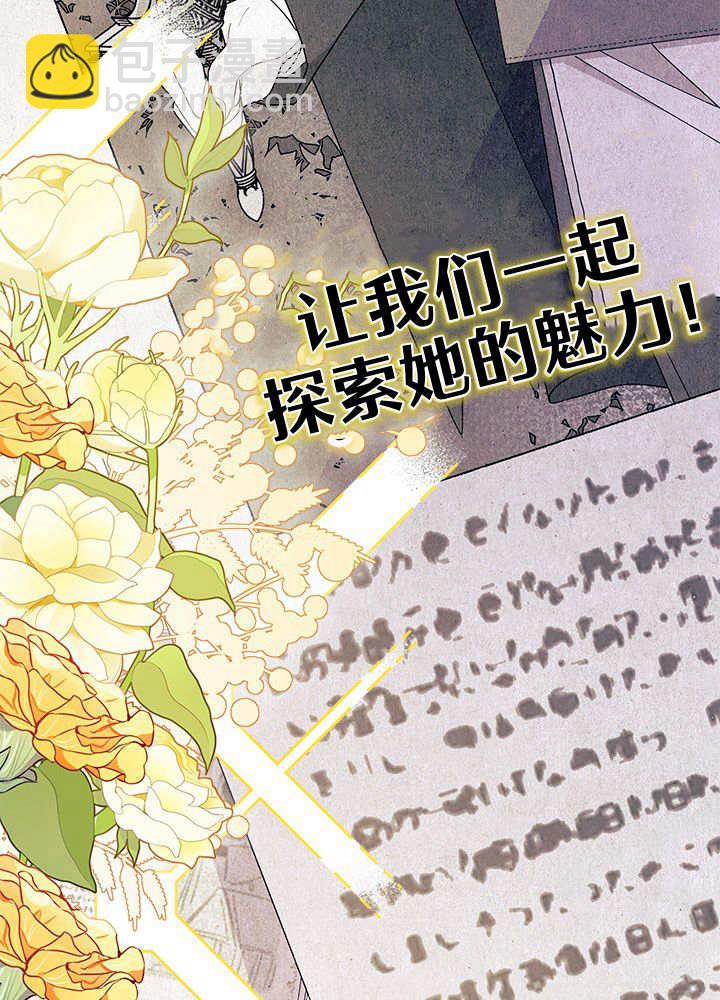 謝絕當鵲橋 - 第61話(1/3) - 5