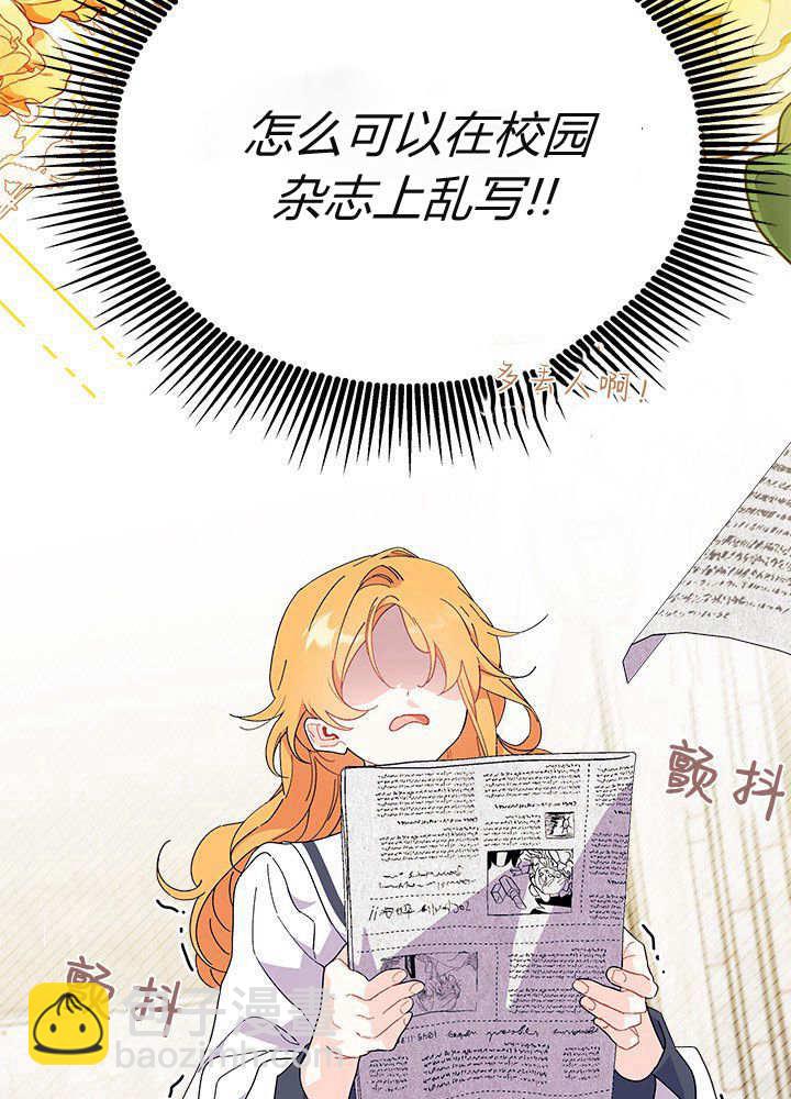 謝絕當鵲橋 - 第61話(1/3) - 7