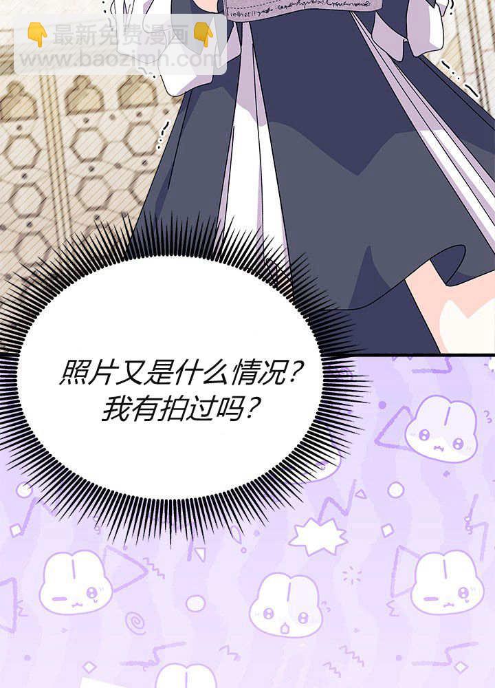 謝絕當鵲橋 - 第61話(1/3) - 8