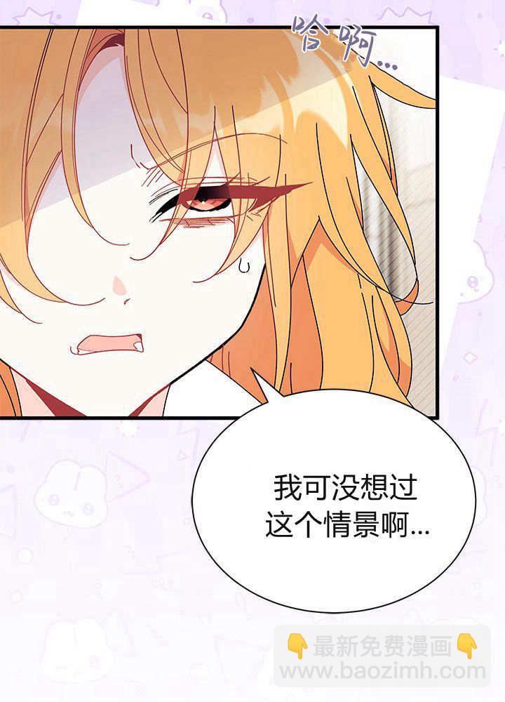 謝絕當鵲橋 - 第61話(1/3) - 1
