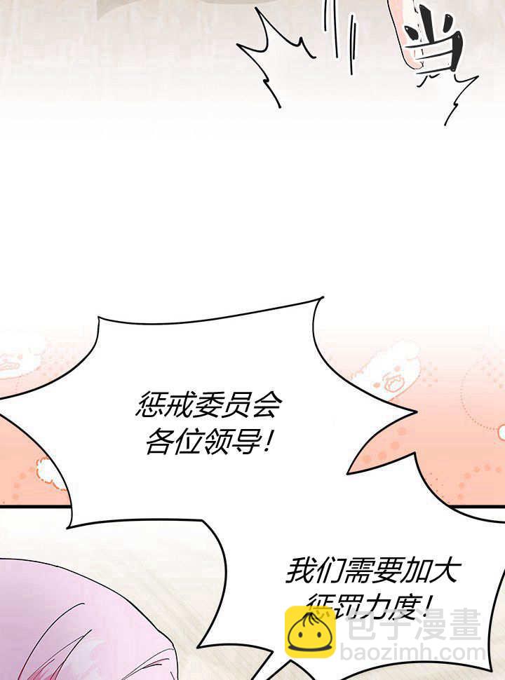 謝絕當鵲橋 - 第63話(1/3) - 4