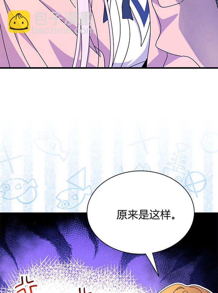 謝絕當鵲橋 - 第63話(1/3) - 1