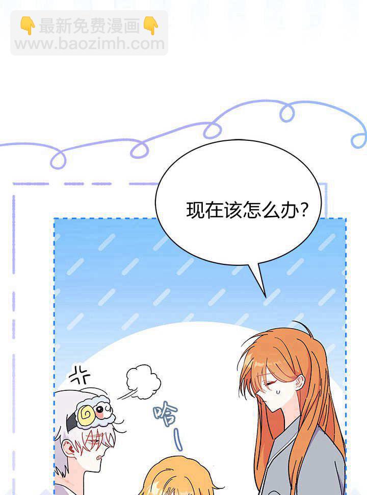 謝絕當鵲橋 - 第63話(1/3) - 3
