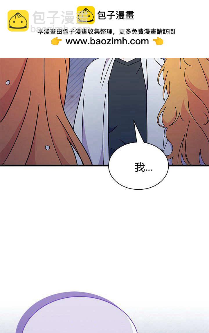 謝絕當鵲橋 - 第63話(1/3) - 2