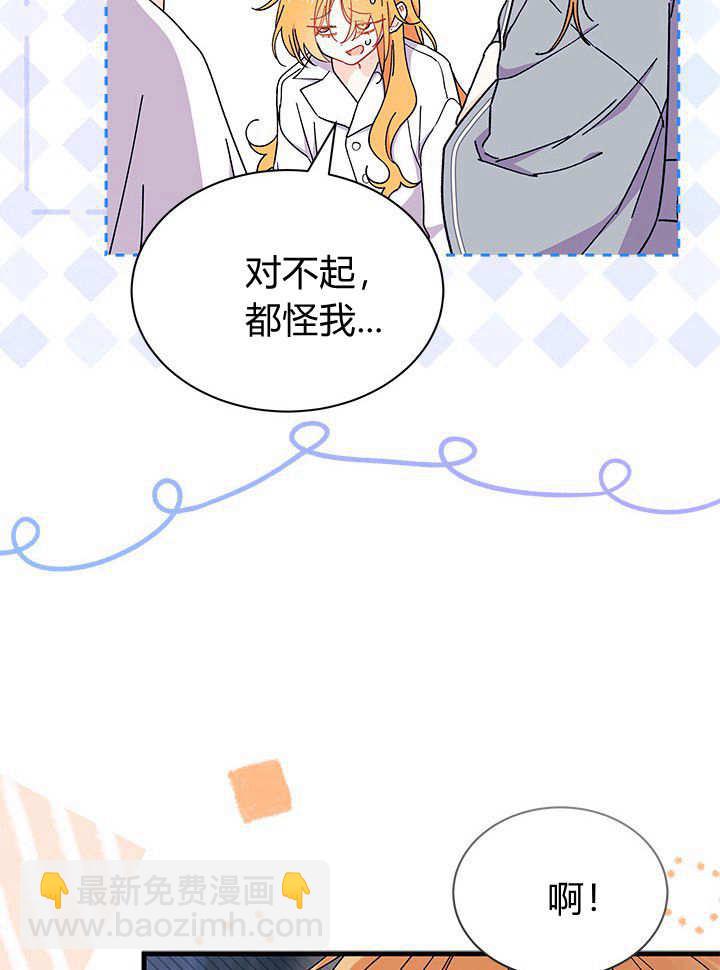 謝絕當鵲橋 - 第63話(1/3) - 4