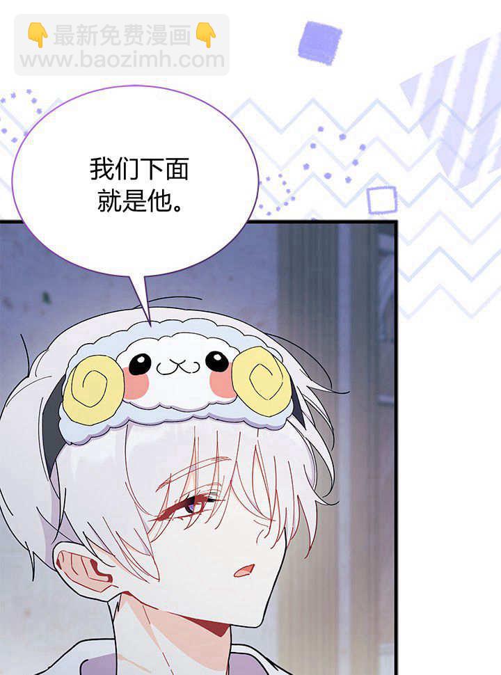 謝絕當鵲橋 - 第63話(1/3) - 6