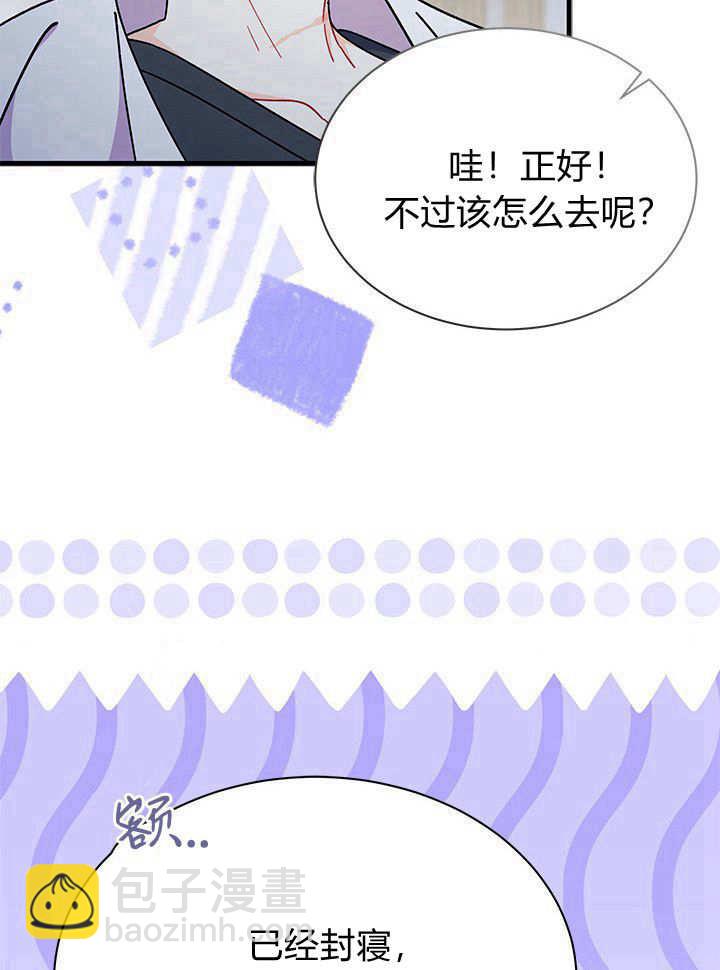 謝絕當鵲橋 - 第63話(1/3) - 7