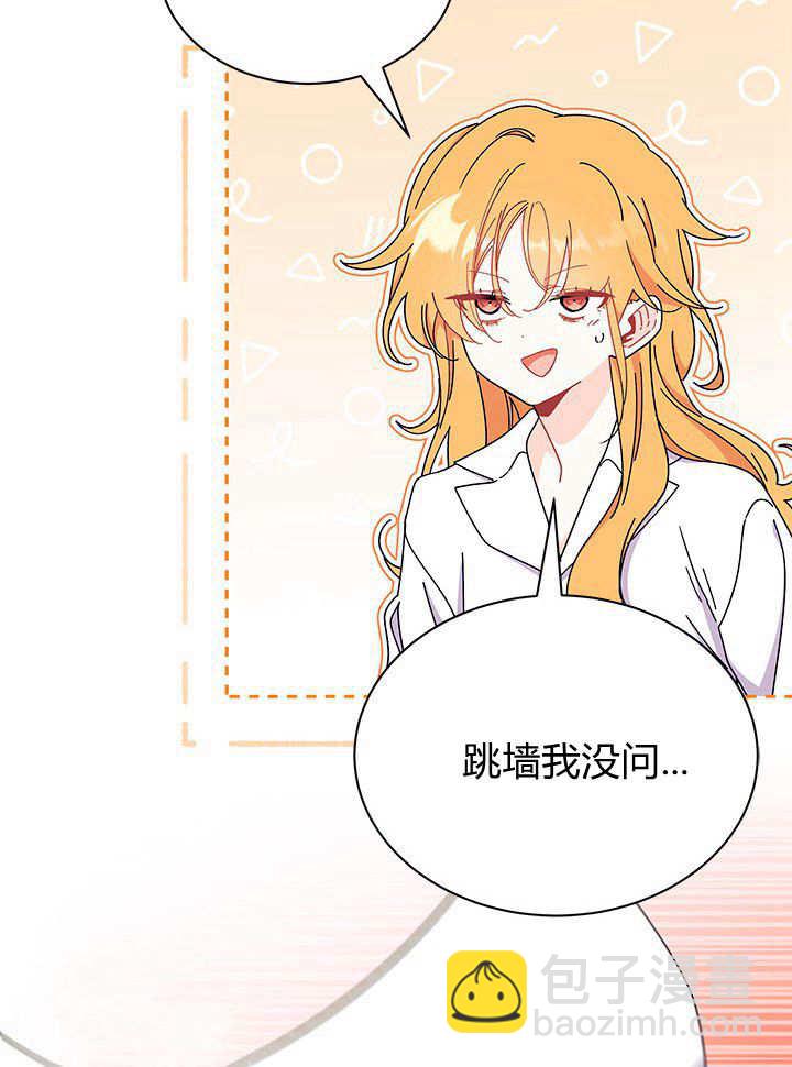 謝絕當鵲橋 - 第63話(1/3) - 2
