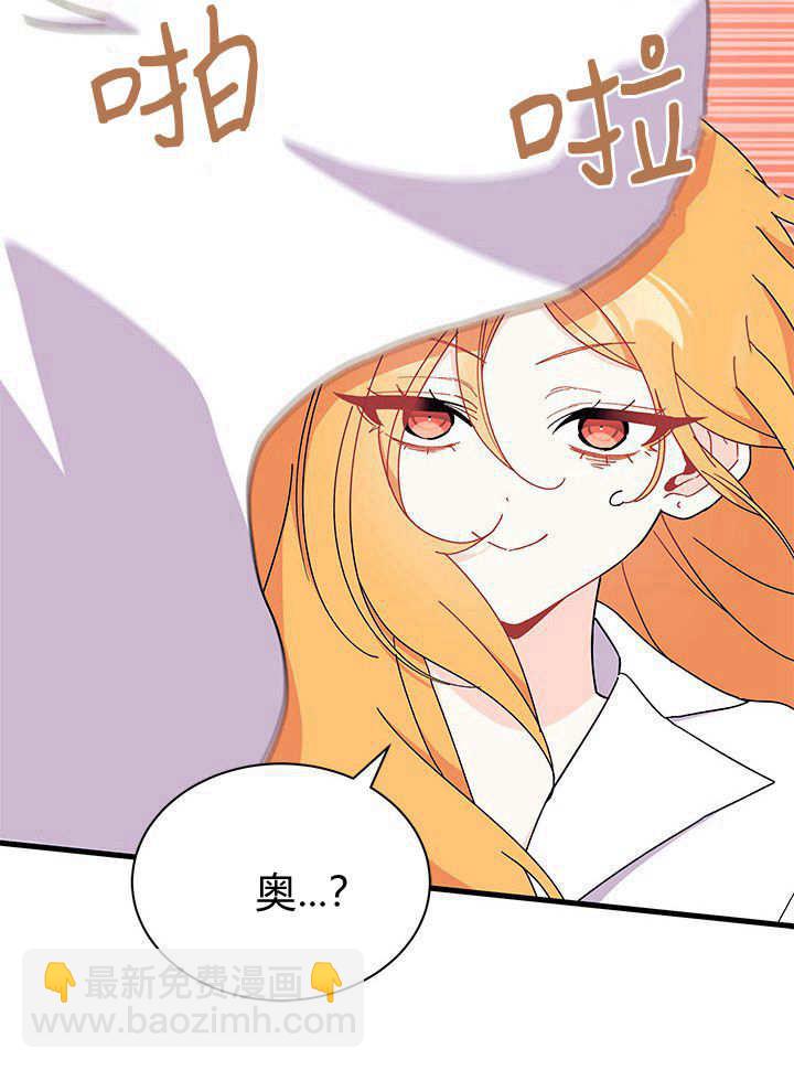 謝絕當鵲橋 - 第63話(1/3) - 3
