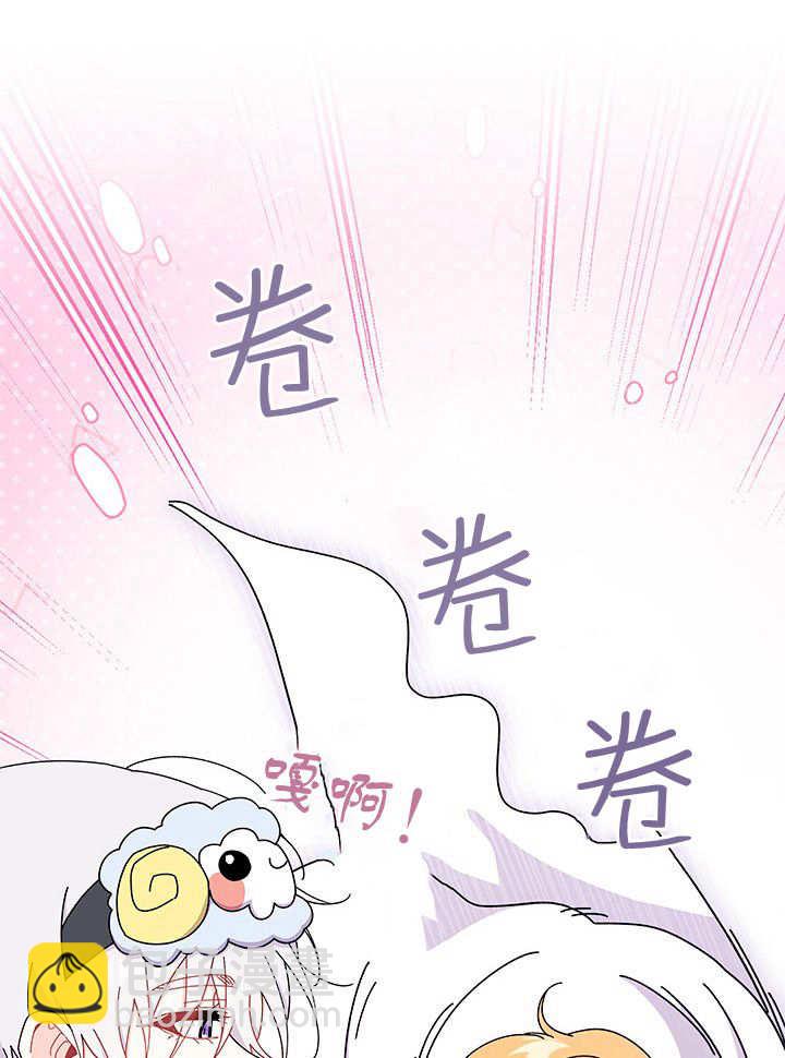 謝絕當鵲橋 - 第63話(1/3) - 4
