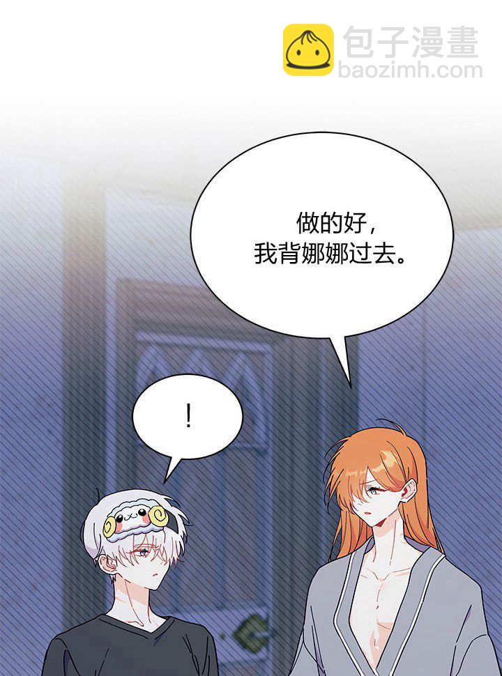 謝絕當鵲橋 - 第63話(1/3) - 2