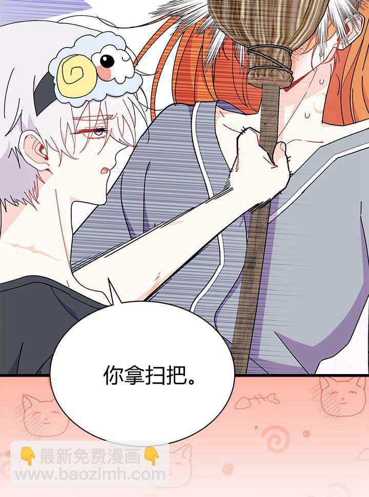 謝絕當鵲橋 - 第63話(1/3) - 6