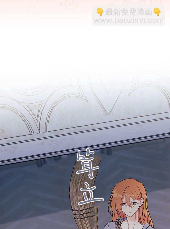 謝絕當鵲橋 - 第63話(1/3) - 7