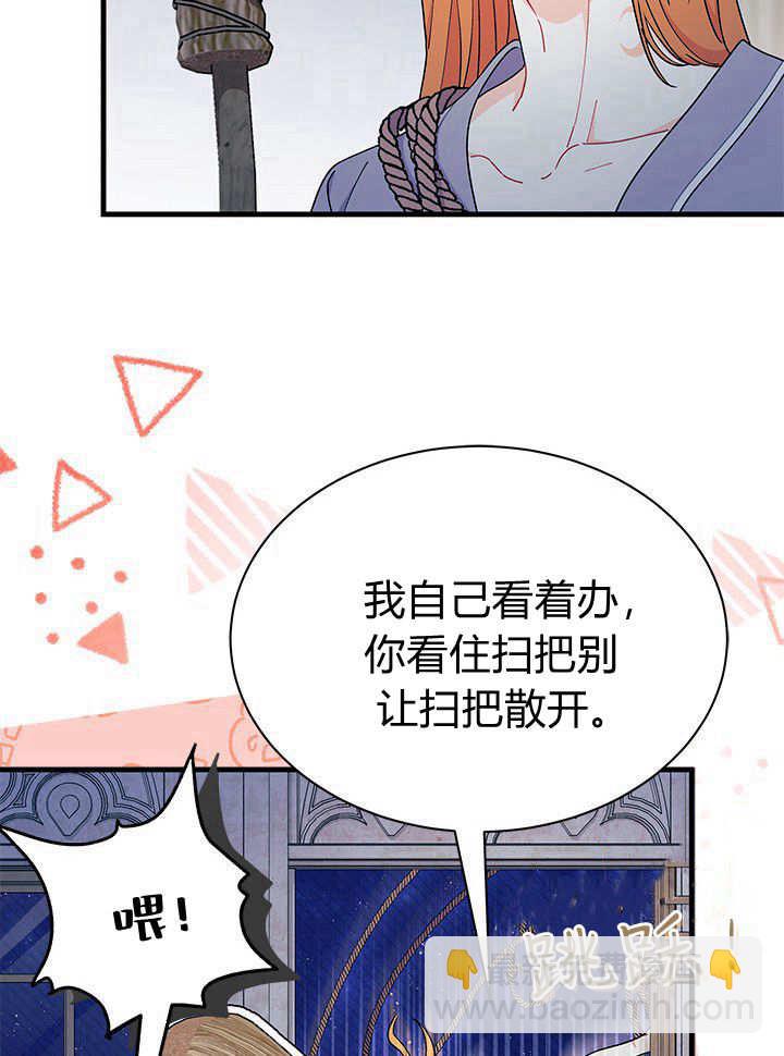 謝絕當鵲橋 - 第63話(1/3) - 3
