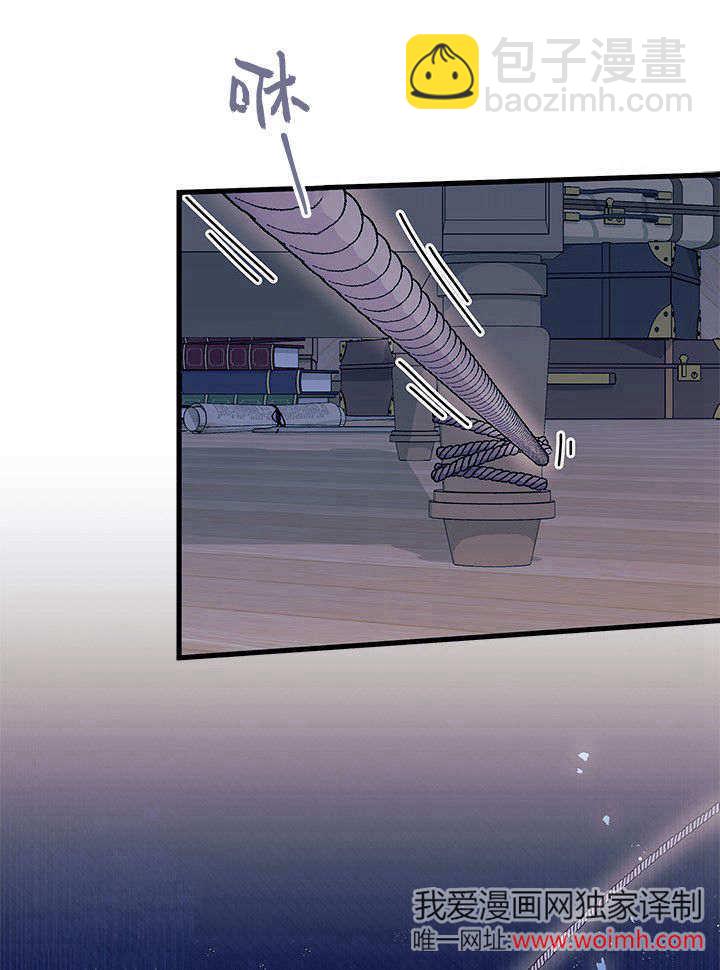 謝絕當鵲橋 - 第63話(1/3) - 5