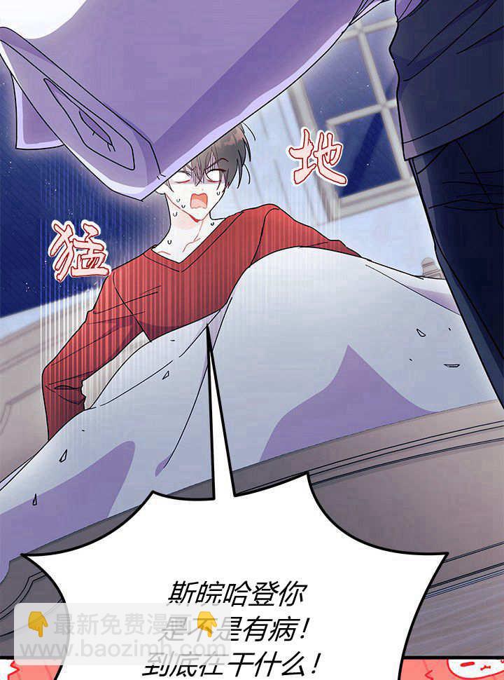 謝絕當鵲橋 - 第63話(2/3) - 8
