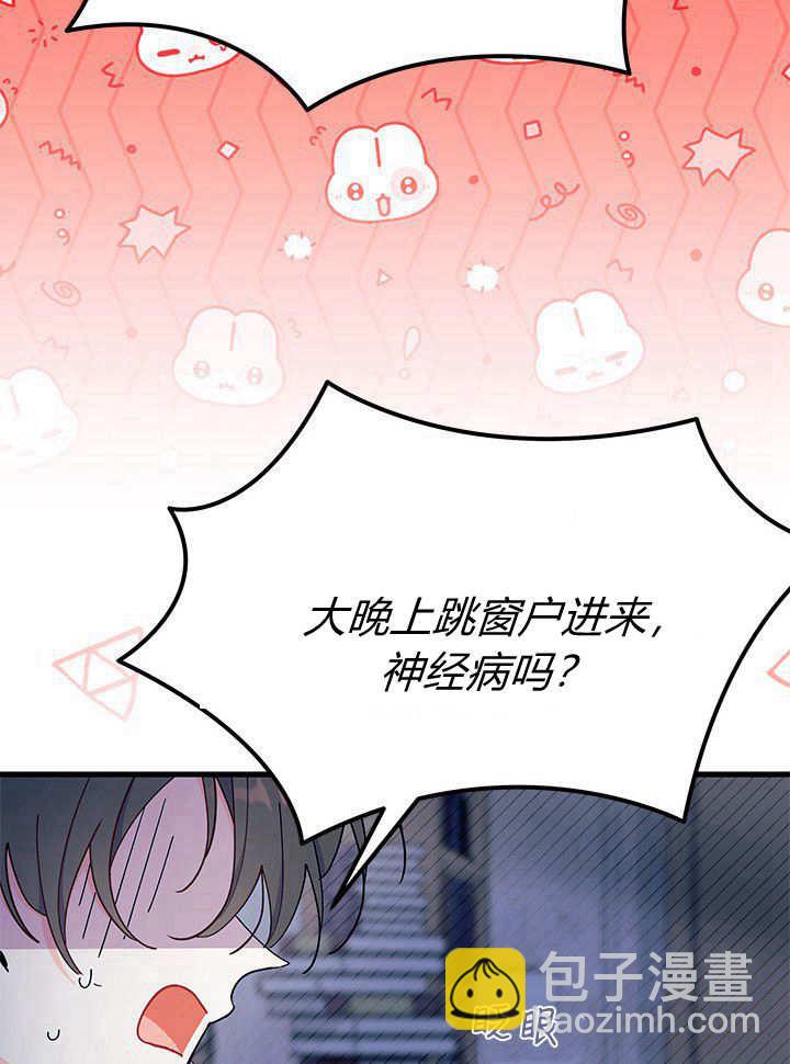 謝絕當鵲橋 - 第63話(2/3) - 1