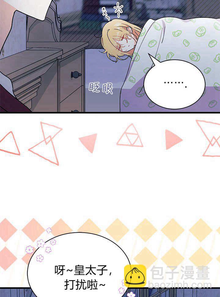 謝絕當鵲橋 - 第63話(2/3) - 2