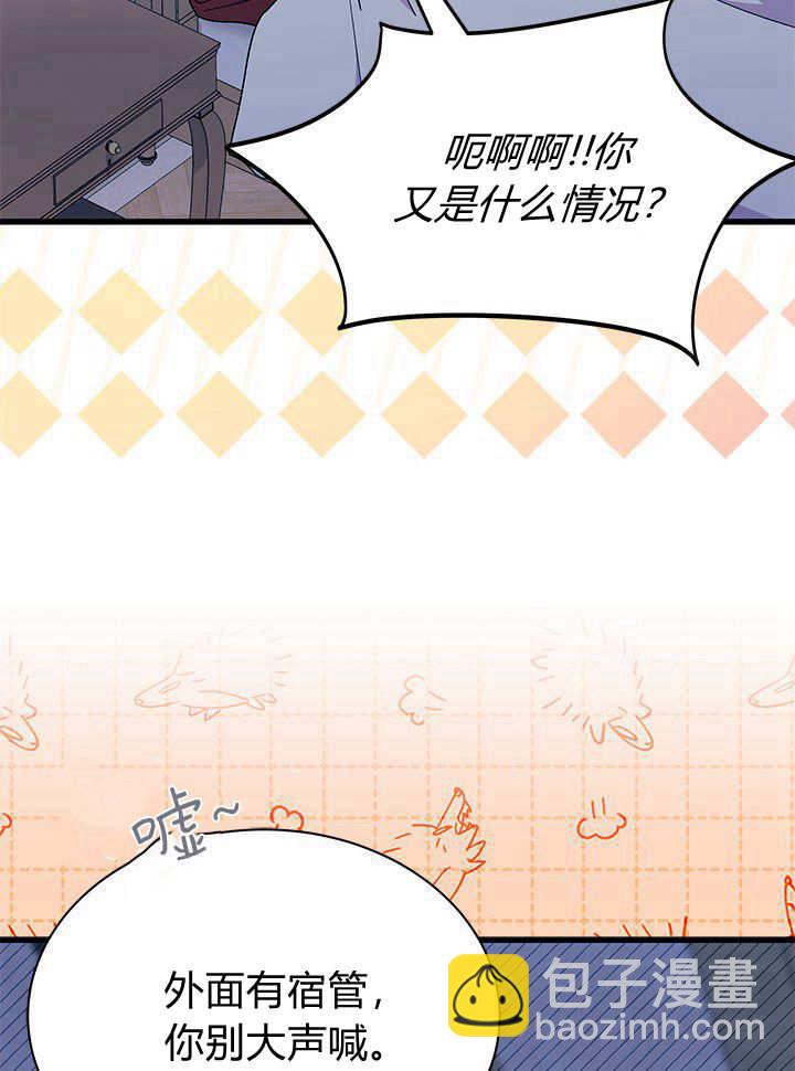 謝絕當鵲橋 - 第63話(2/3) - 4