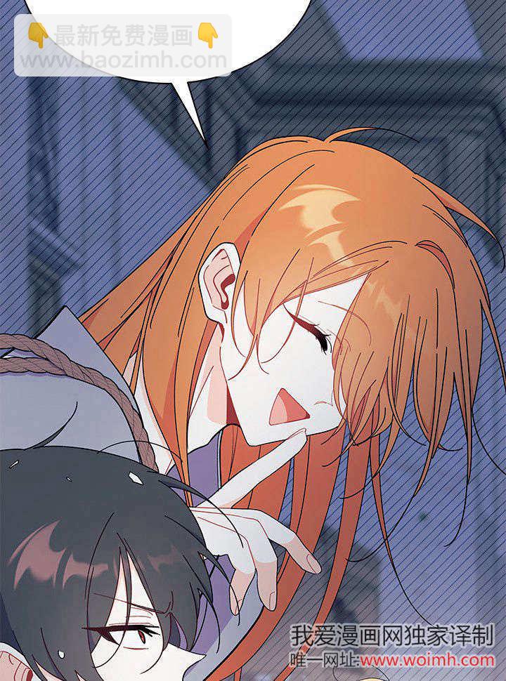 謝絕當鵲橋 - 第63話(2/3) - 5