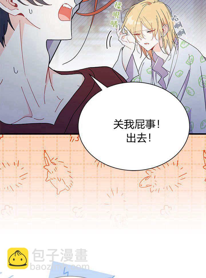 謝絕當鵲橋 - 第63話(2/3) - 6
