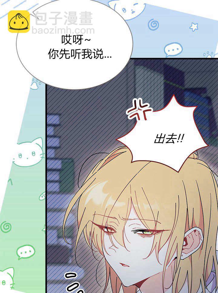 謝絕當鵲橋 - 第63話(2/3) - 7