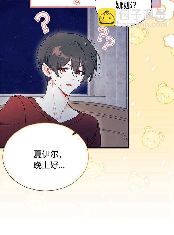 謝絕當鵲橋 - 第63話(2/3) - 3
