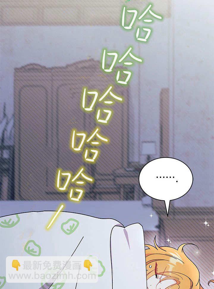 謝絕當鵲橋 - 第63話(2/3) - 5