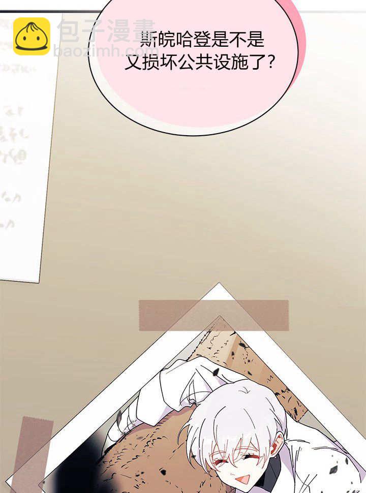謝絕當鵲橋 - 第63話(1/3) - 7