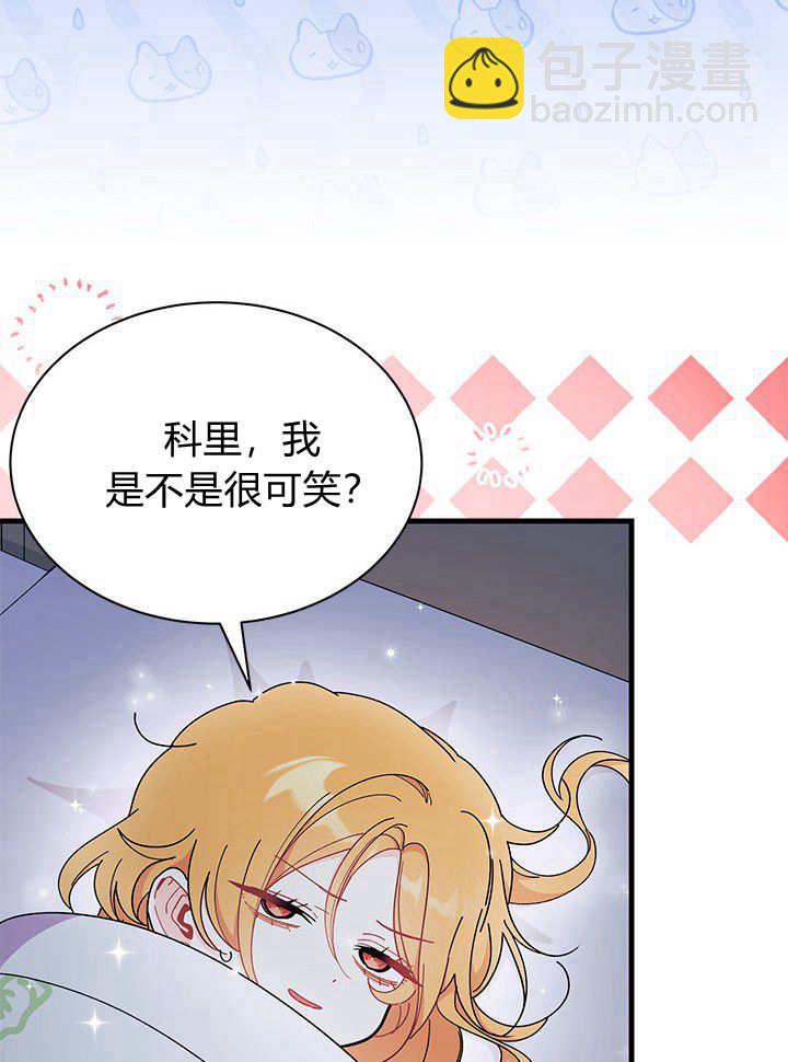 謝絕當鵲橋 - 第63話(2/3) - 8