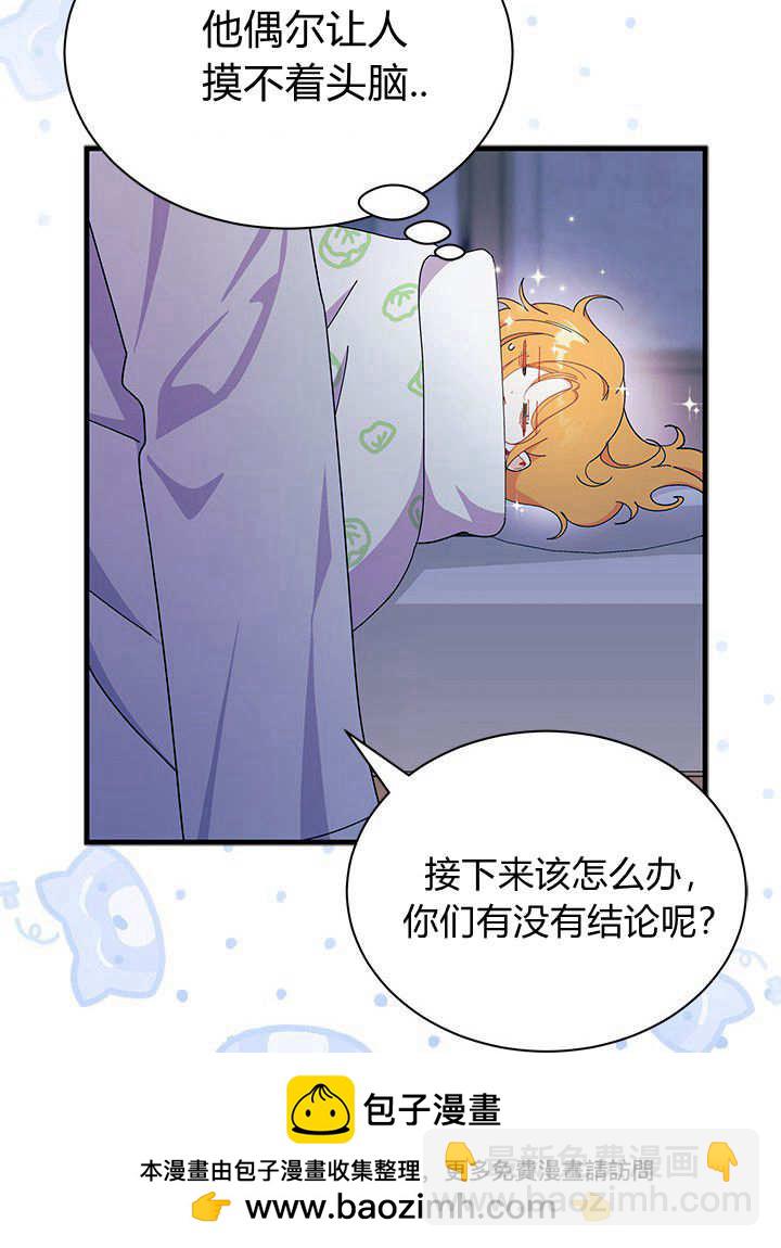 謝絕當鵲橋 - 第63話(2/3) - 7