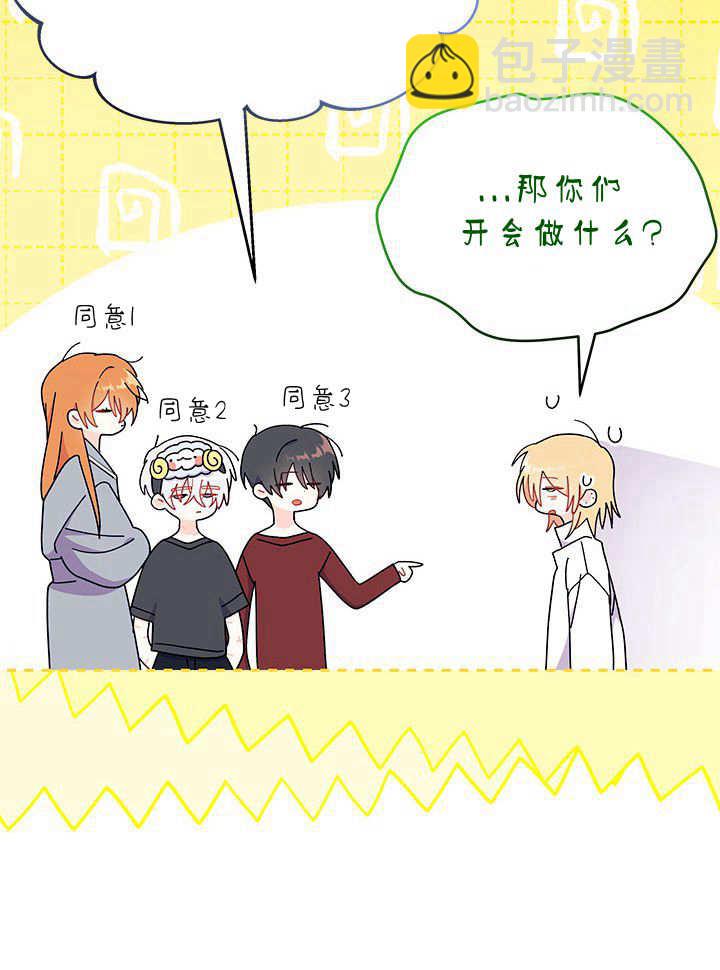 謝絕當鵲橋 - 第63話(2/3) - 3