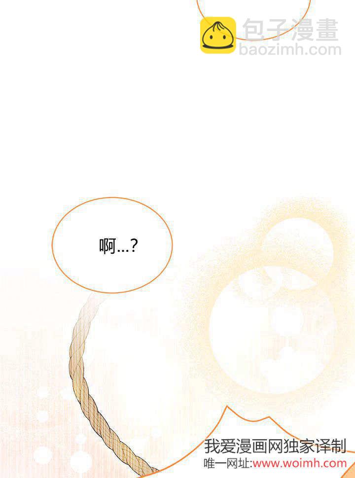 謝絕當鵲橋 - 第63話(2/3) - 6