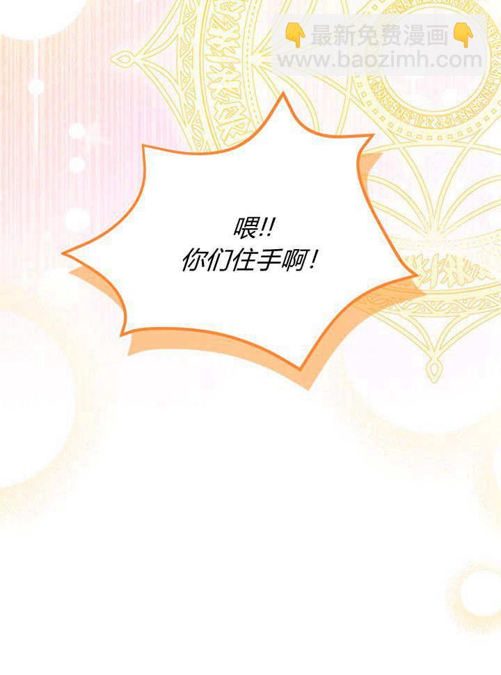 謝絕當鵲橋 - 第63話(2/3) - 1