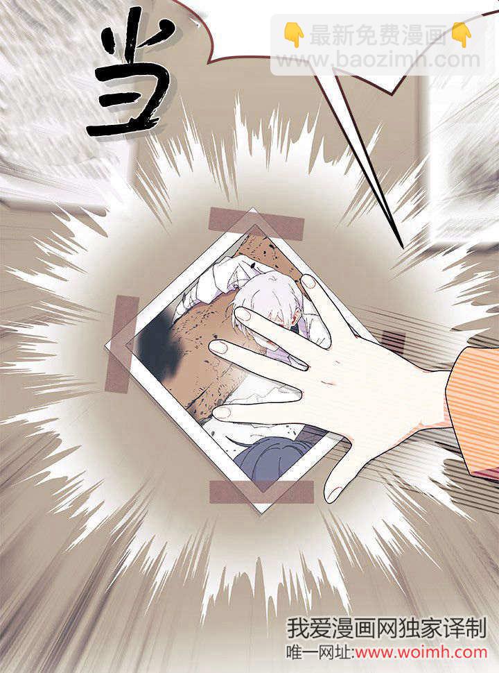 謝絕當鵲橋 - 第63話(1/3) - 1