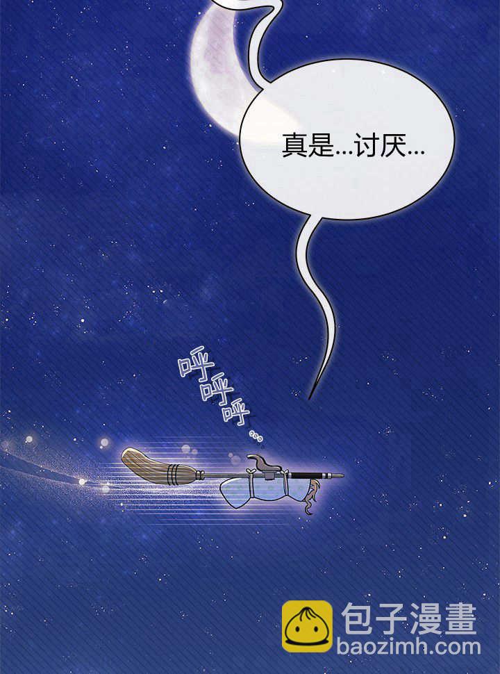 謝絕當鵲橋 - 第63話(2/3) - 7