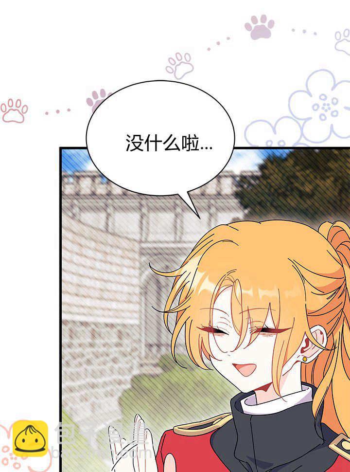 謝絕當鵲橋 - 第63話(2/3) - 5
