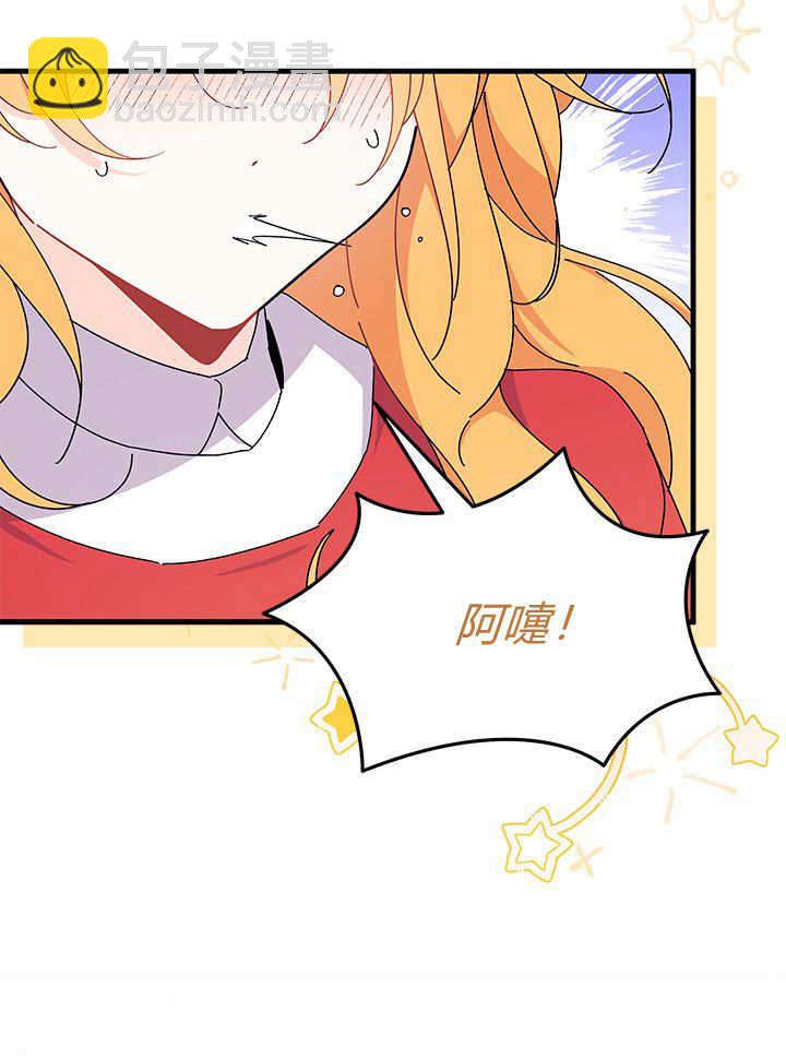 謝絕當鵲橋 - 第65話(1/3) - 2